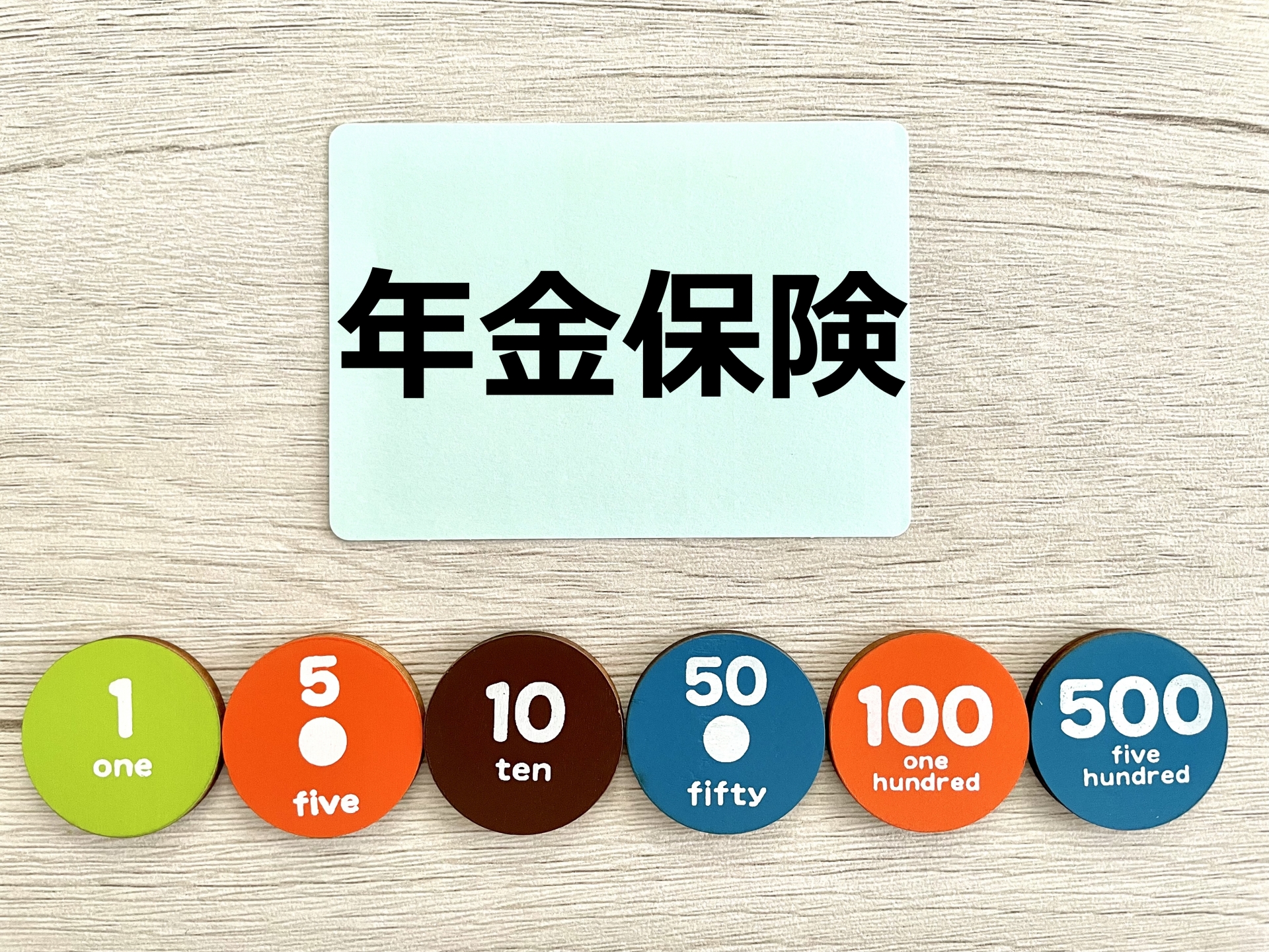 ソニー生命のSOVANI変額個人年金保険（無告知型）22/無配当はすごい保険？ | モトホ