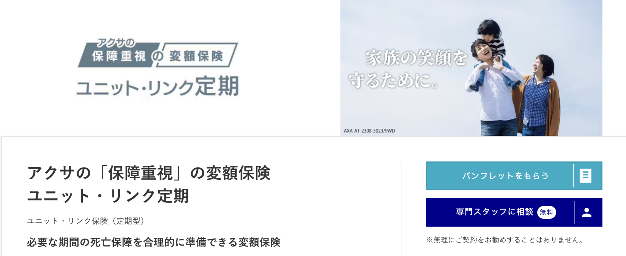 メットライフ生命の変額保険 ライフインベスト アドバンスとは – motoho.life
