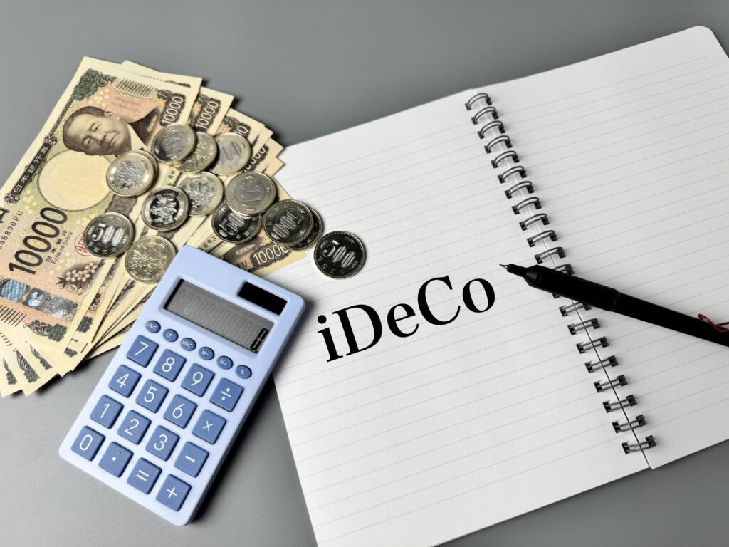 老後資金とiDeCoのイメージ