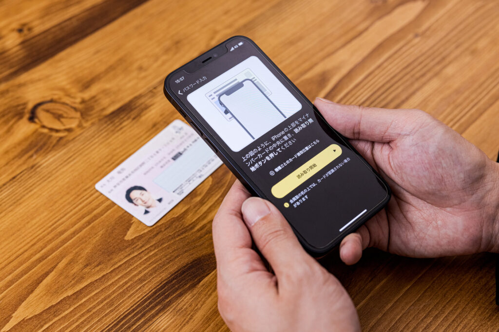 スマートフォンでマイナンバーカードを読み取る手元