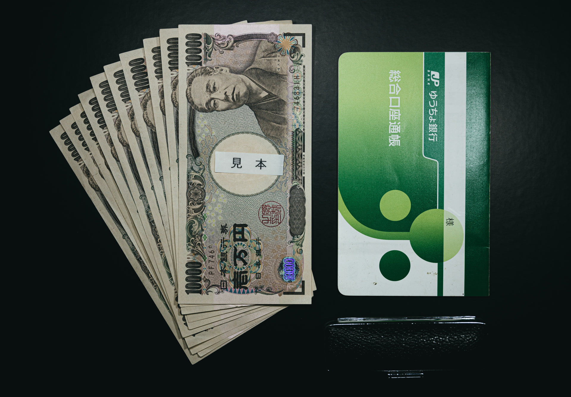 一万円札とお金